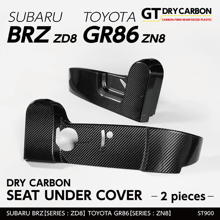 SUBARU BRZ【Type:ZD8】TOYOTA GR86 【Type:ZN8】Drycarbon seat under cover 2pcs /st900【for RHD】