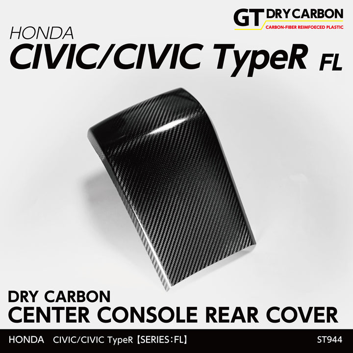 HONDA CIVIC/CIVIC Type R 【Type:FL】Drycarbon center console rear cover/st944【for RHD&LHD】