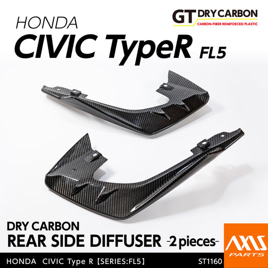HONDA CIVIC Type R 【Type:FL5】Drycarbon Rear side diffuser/st1160【for RHD/LHD】