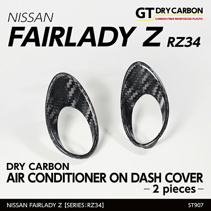 NISSAN FAIRLADY Z【Type:RZ34】Drycarbon AC on dash cover 2pcs/ st907【for RHD/LHD】