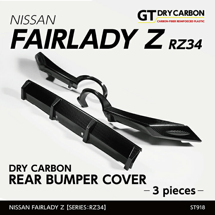 NISSAN FAIRLADY Z【Type:RZ34】Drycarbon rear bumper cover 3pcs/st918【for RHD/LHD】