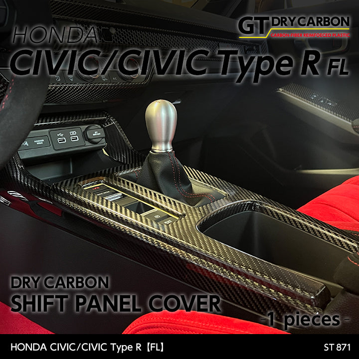 HONDA CIVIC/CIVIC Type R 【Type:FL】Drycarbon Shift panel cover 1pcs /st871usa【for LHD】