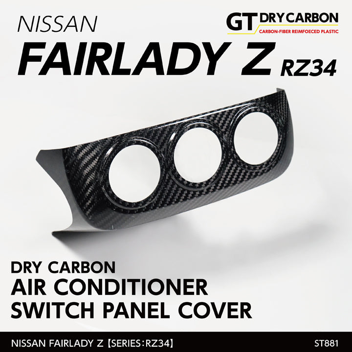 NISSAN FAIRLADY Z【Type:RZ34】Drycarbon air conditioner switch panel cover/st881【for RHD/LHD】