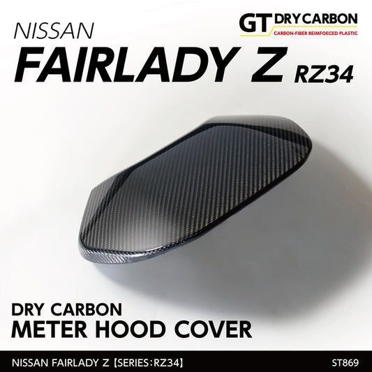 NISSAN FAIRLADY Z【Type:RZ34】Drycarbon meter hood cover/st869【for RHD&LHD】
