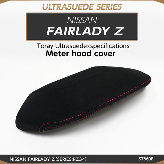 NISSAN FAIRLADY Z【Type:RZ34】Toray ultrasuede specifications meter hood cover/st869b【for RHD&LHD】