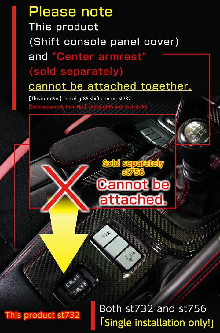 SUBARU BRZ【Type:ZD8】TOYOTA GR86 【Type:ZN8】Drycarbon shift console panel cover 1pcs /st732【for RHD】