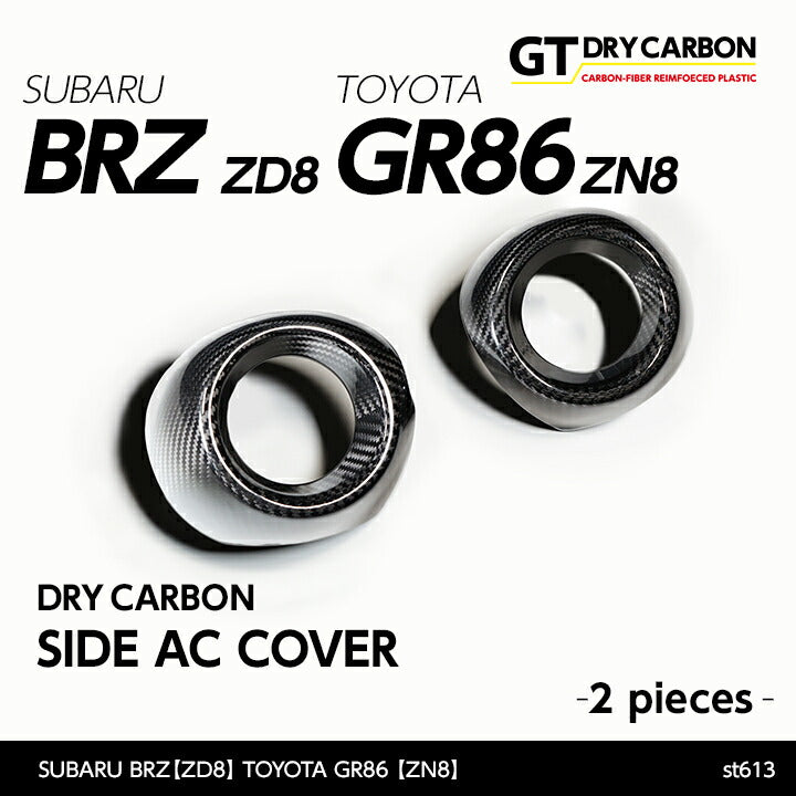 SUBARU BRZ【Type:ZD8】TOYOTA GR86 【Type:ZN8】Drycarbon side AC cover 2pcs /st613【for RHD】