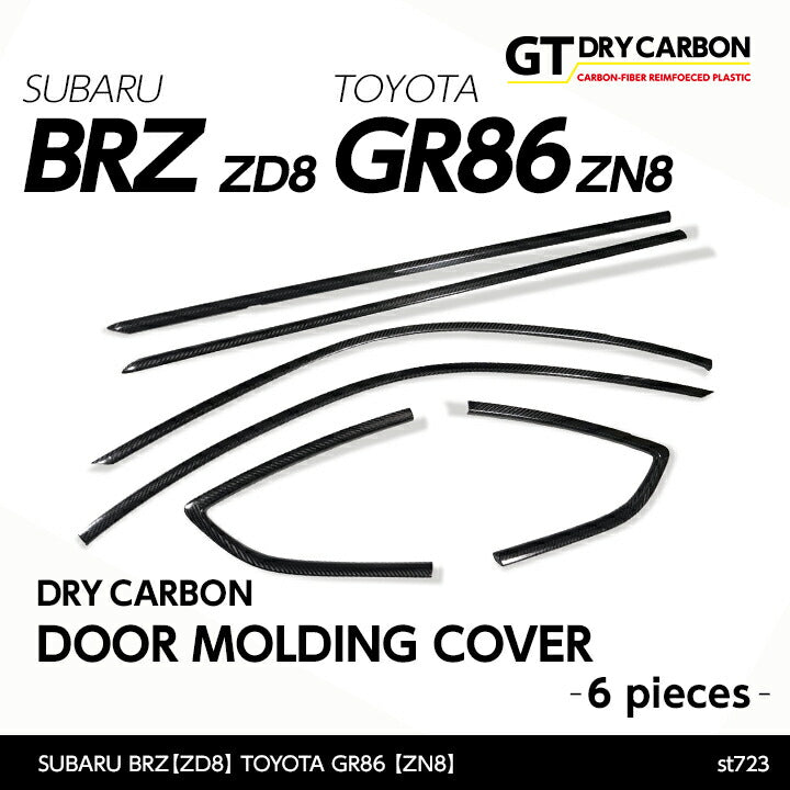 SUBARU BRZ【Type:ZD8】TOYOTA GR86 【Type:ZN8】Drycarbon door molding cover 6pcs /st723【for RHD&LHD】