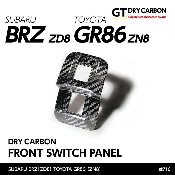 SUBARU BRZ【Type:ZD8】TOYOTA GR86 【Type:ZN8】Drycarbon front switch panel/st716【for RHD&LHD】