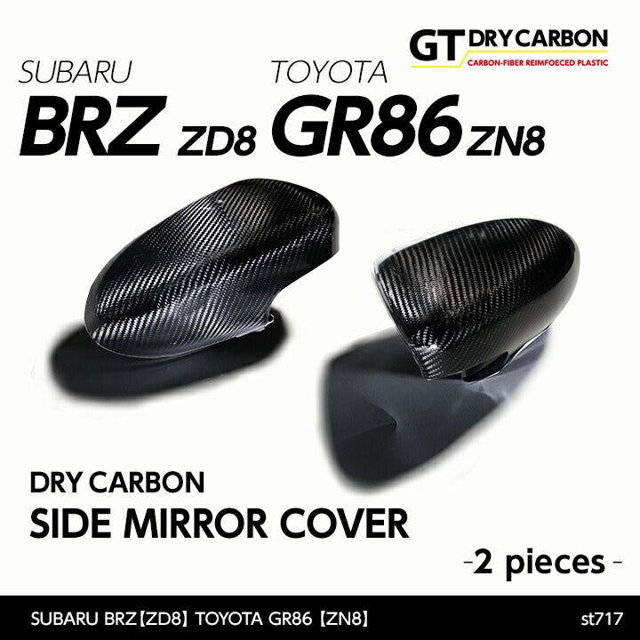 SUBARU BRZ【Type:ZD8】TOYOTA GR86 【Type:ZN8】Drycarbon side mirror cover 2pcs/st717【for RHD&LHD】