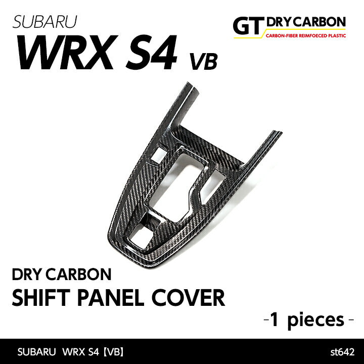 SUBARU WRX S4【Type:VB】Drycarbon shift panel cover 1pcs / st642【for RHD】