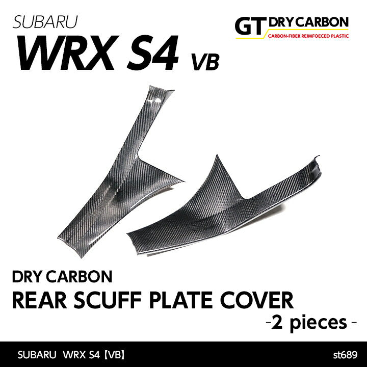 SUBARU WRX S4【Type:VB】Drycarbon rear scuff plate cover 2pcs / st689【for RHD&LHD】