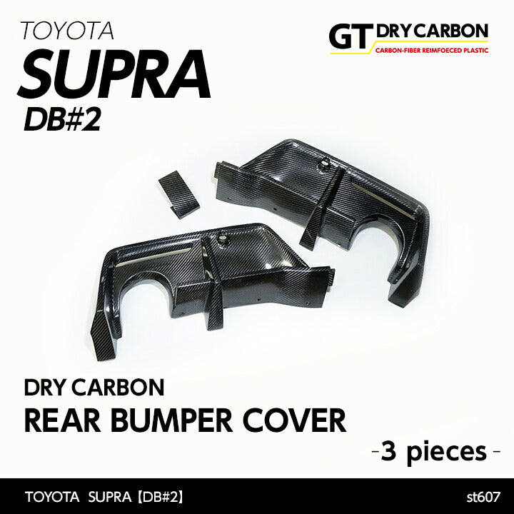 TOYOTA SUPRA 【Type:DB#2】Drycarbon rear bumper cover 3pcs/st607【for RHD&LHD】