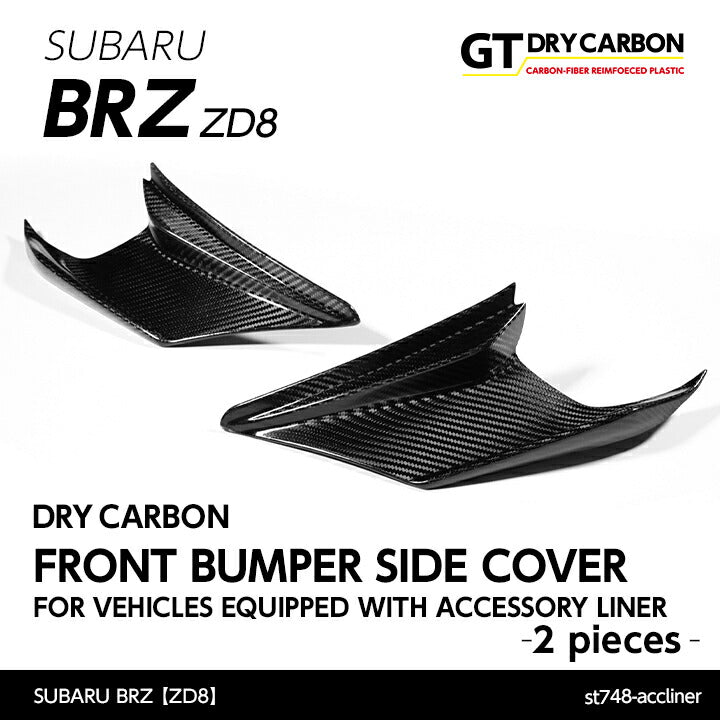 SUBARU BRZ【Type:ZD8】Drycarbon front bumper side cover for vehicles equipped with accessory liner 2pcs /st748-accliner【for RHD&LHD】