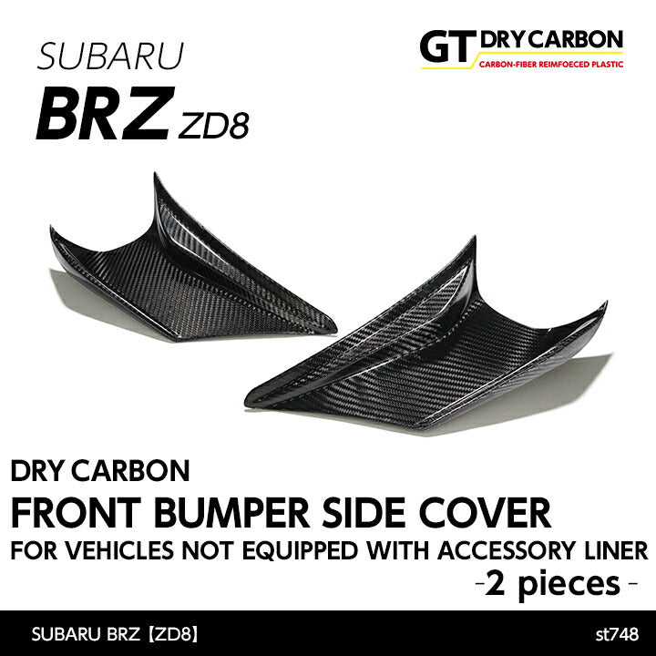 SUBARU BRZ【Type：ZD8】Drycarbon front bumper side cover for vehicles not