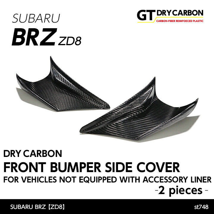 SUBARU BRZ【Type:ZD8】Drycarbon front bumper side cover for vehicles not equipped with accessory liner 2pcs /st748【for RHD&LHD】