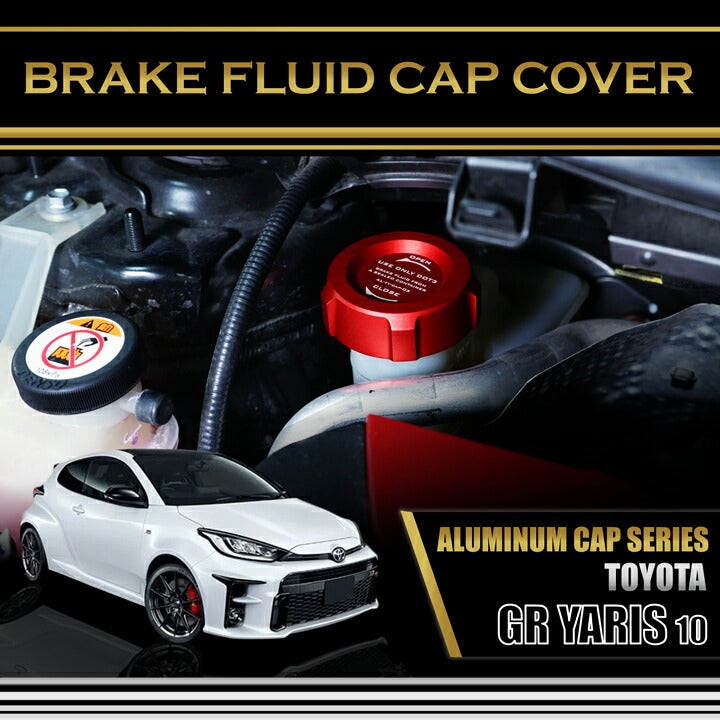 TOYOTA GR YARIS【Type:SERIES 10 】Aluminum brake fluid tank cap cover【for RHD&LHD】