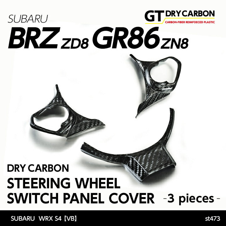 SUBARU BRZ【Type:ZD8】TOYOTA GR86 【Type:ZN8】Drycarbon steering wheel switch panel cover 3pcs/st473【for RHD&LHD】
