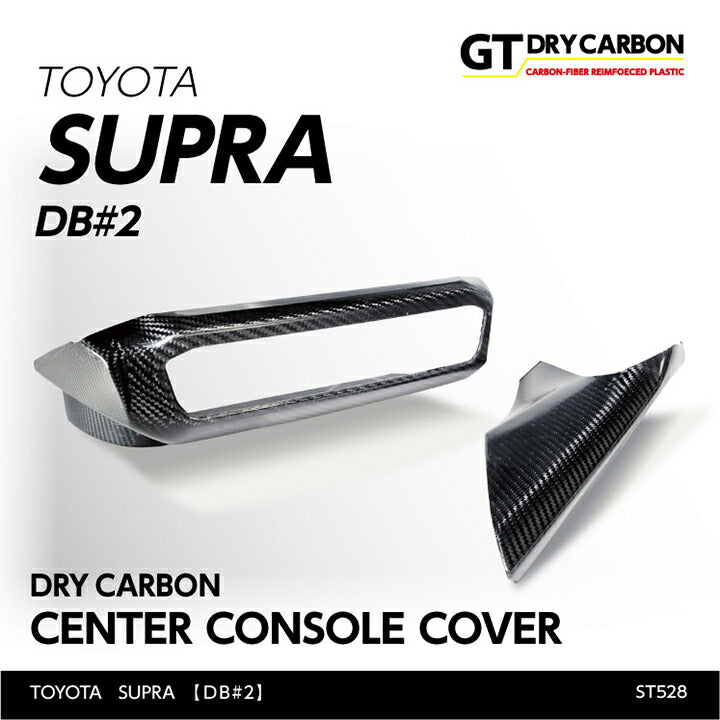 TOYOTA SUPRA 【Type:DB#2】Drycarbon center console cover 2pcs/st528【for RHD&LHD】