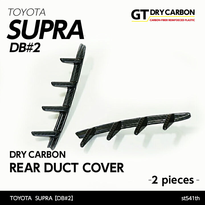 TOYOTA SUPRA 【Type:DB#2】Drycarbon rear duct cover 2pcs/st541th【for RHD&LHD】