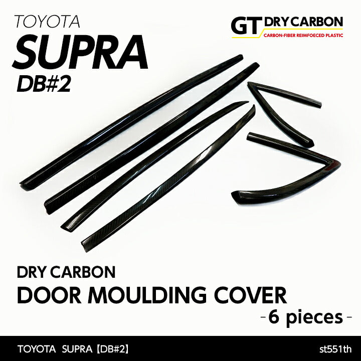TOYOTA SUPRA 【Type:DB#2】Drycarbon door moulding cover 6pcs/st551th【for RHD&LHD】