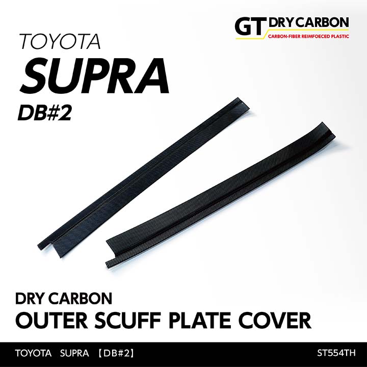 TOYOTA SUPRA【Type:DB#2】Drycarbon outer skuf cover 2pcs/st554th【for RHD&LHD】