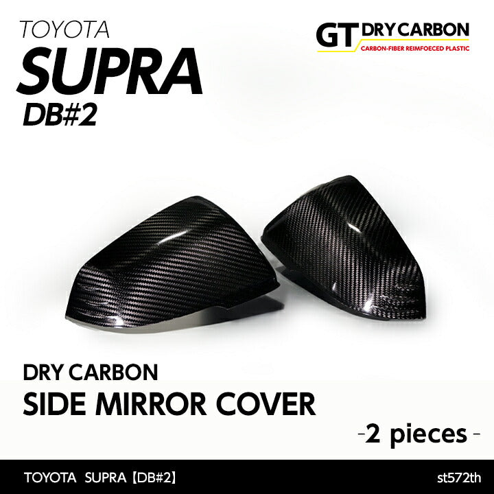TOYOTA SUPRA 【Type:DB#2】Drycarbon side mirror cover 2pcs/ st572th【for RHD&LHD】