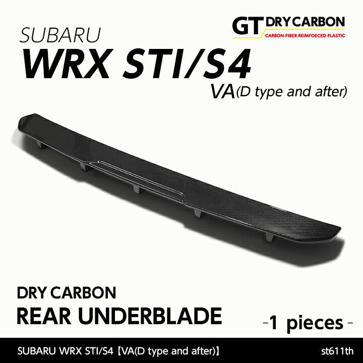 SUBARU WRX STI/S4【Type:VA(D type and after)】Drycarbon Rear underblade 1pcs/st611th【for RHD&LHD】