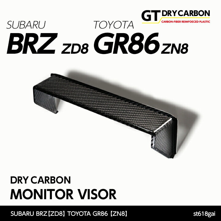SUBARU BRZ【Type:ZD8】TOYOTA GR86 【Type:ZN8】Drycarbon monitor visor/st618gai【for RHD】