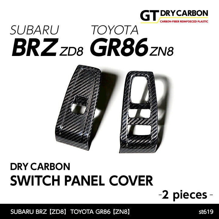 SUBARU BRZ【Type:ZD8】TOYOTA GR86 【Type:ZN8】Drycarbon switch panel cover 2pcs /st619【for RHD】