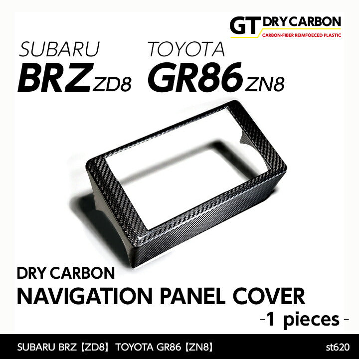 SUBARU BRZ【Type:ZD8】TOYOTA GR86 【Type:ZN8】Drycarbon navigation panel cover 1pcs /st620【for RHD】