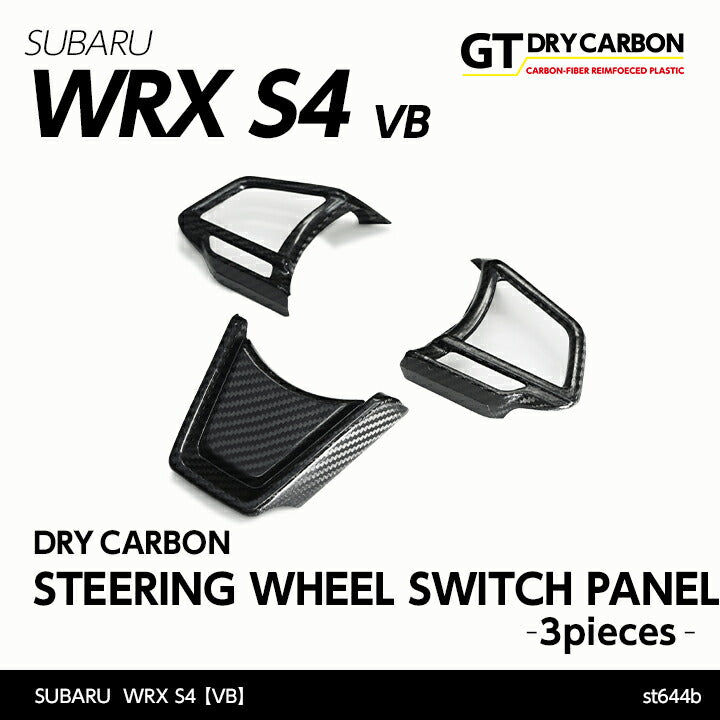 SUBARU WRX S4【Type:VB】Drycarbon steering wheel switch panel cover 3pcs /st644b【for RHD&LHD】