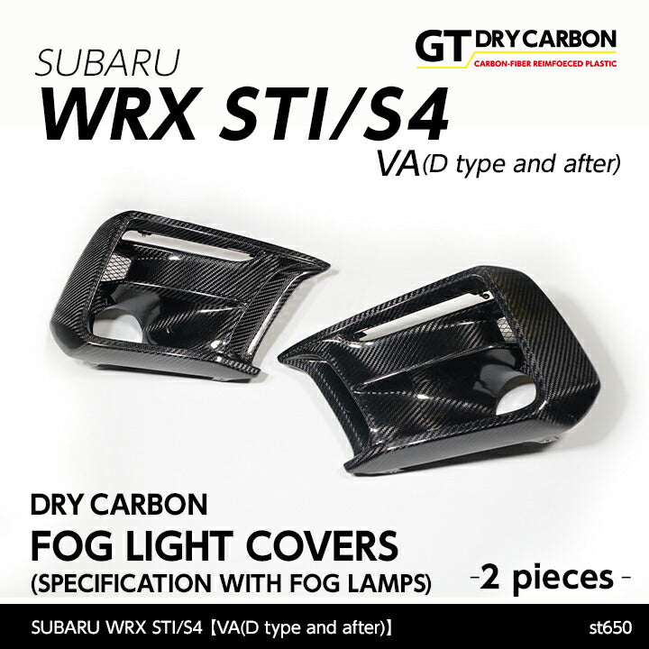 SUBARU WRX STI/S4【Type:VA(D type and after)】Drycarbon Fog Light Covers(Specification with fog lamps) 2pcs /st650【for RHD&LHD】