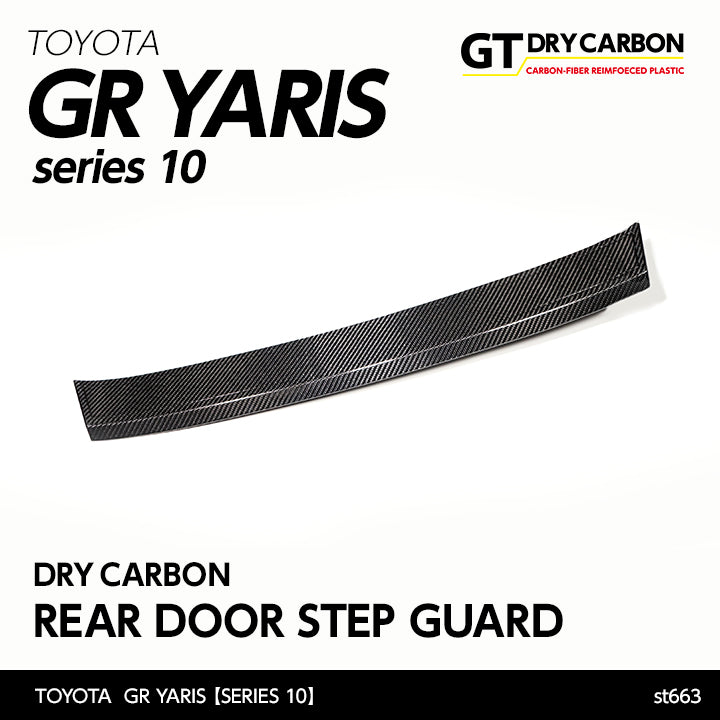 TOYOTA GR YARIS【Type:SERIES 10】Drycarbon rear door step guard/st663【for RHD&LHD】