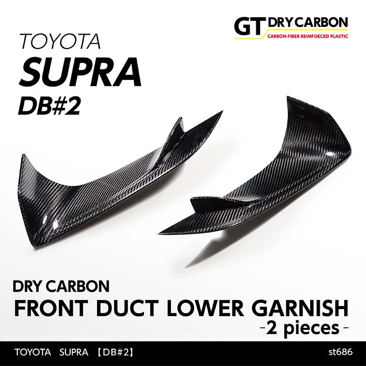 TOYOTA SUPRA【Type:DB#2】Drycarbon front duct lower garnish 2pcs/st686【for RHD&LHD】