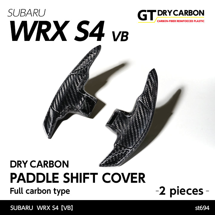 SUBARU WRX S4【Type:VB】Drycarbon paddle shift cover (Full carbon type) 2pcs/st694【for RHD&LHD】