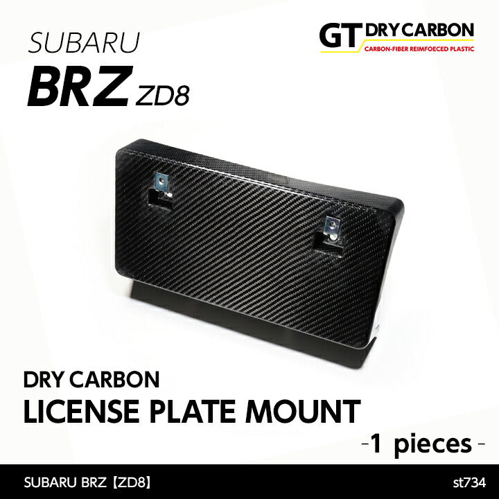 SUBARU BRZ【Type:ZD8】Drycarbon license plate mount 1pcs /st734【for RHD】
