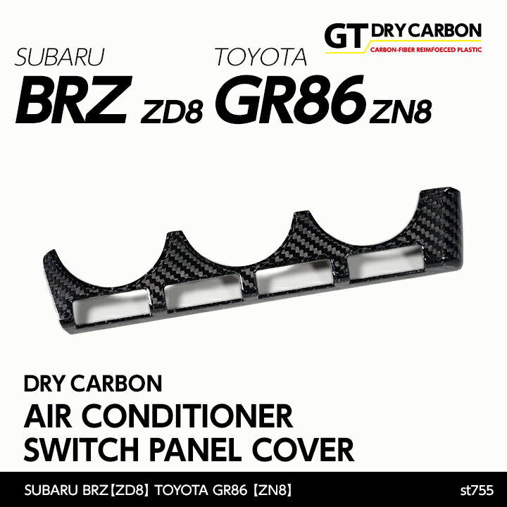 SUBARU BRZ【Type:ZD8】TOYOTA GR86 【Type:ZN8】Drycarbon air conditioner switch panel cover/st755【for RHD&LHD】