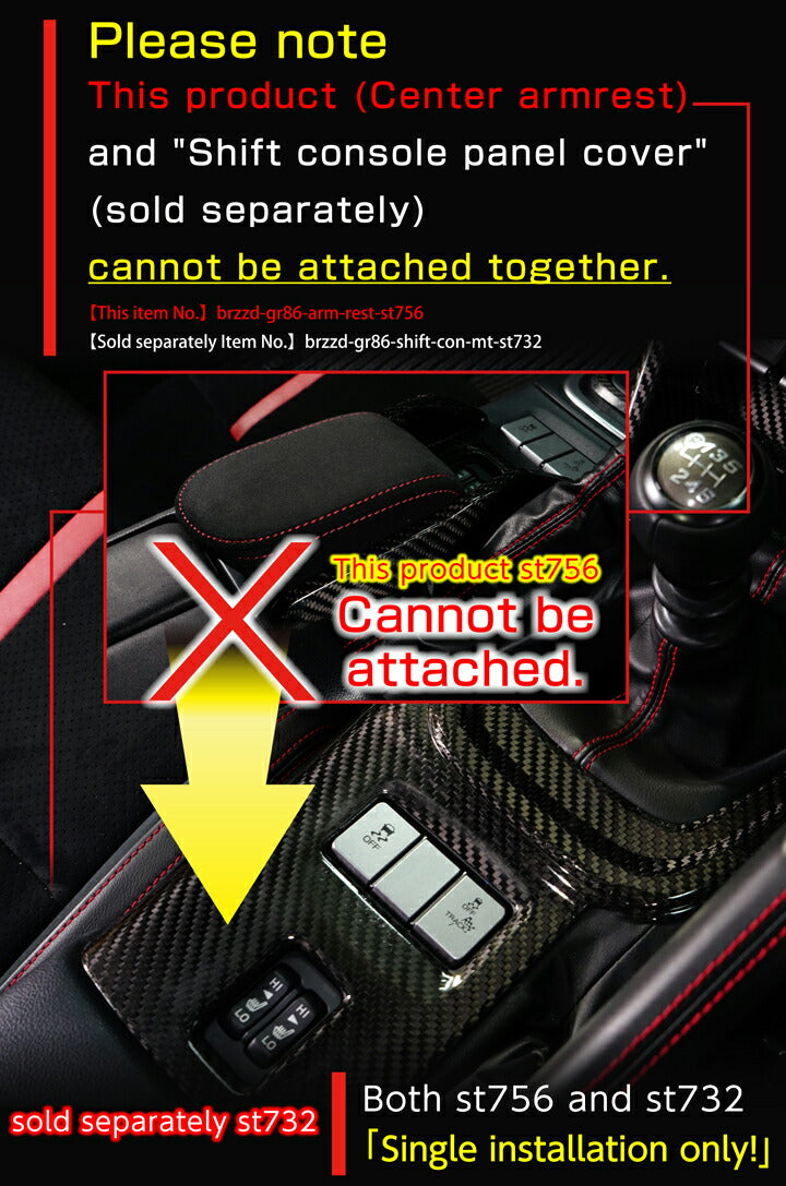 SUBARU BRZ【Type:ZD8】TOYOTA GR86 【Type:ZN8】Drycarbon center armrest 1pcs for MT/st756【for RHD】