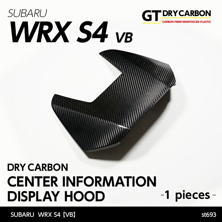 SUBARU WRX S4【Type:VB】Drycarbon 11.6 inch center information display hood 1pcs /st693【for RHD】