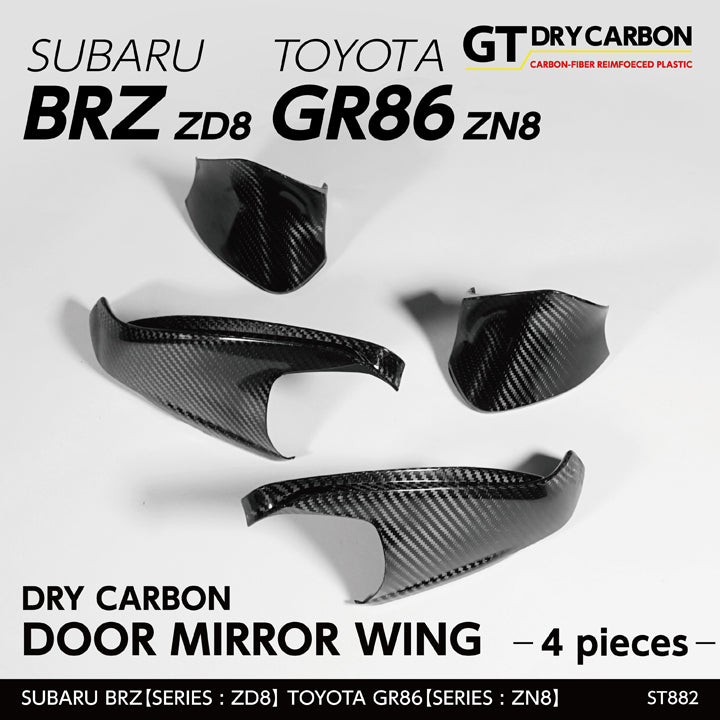 SUBARU BRZ【Type：ZD8】TOYOTA GR86 【Type：ZN8】Drycarbon door mirror wing 4pcs/st882【for RHD/LHD】