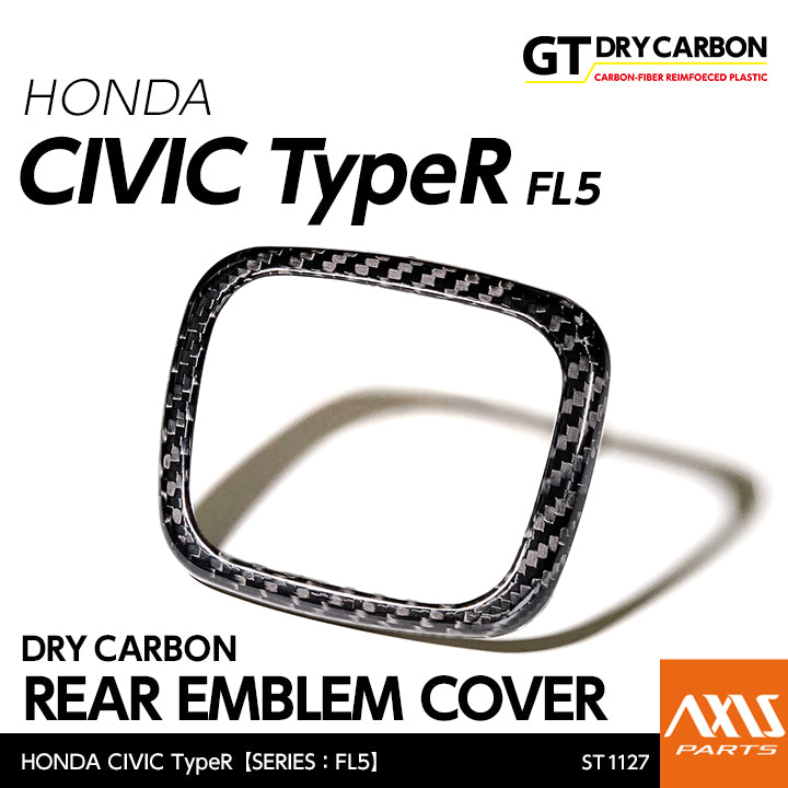 HONDA CIVIC Type R 【Type：FL5】Drycarbon rear emblem cover/st1127【for RHD/LHD】