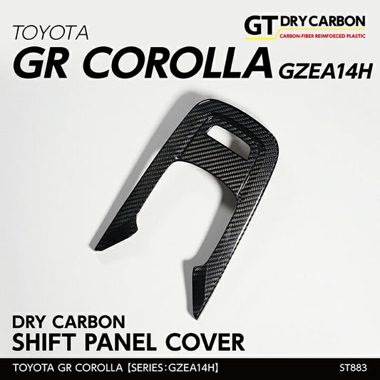 TOYOTA GR COROLLA【Type：GZEA14H】Drycarbon shift panel cover/st883【for RHD&LHD】