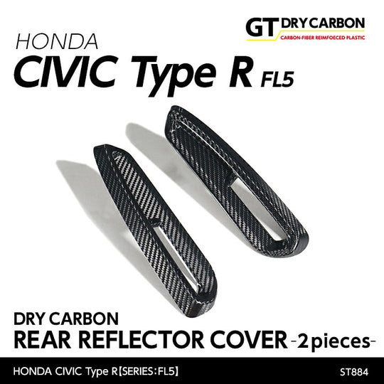 HONDA CIVIC TypeR【Type：FL5】Drycarbon rear reflector cover/st884【for RHD&LHD】