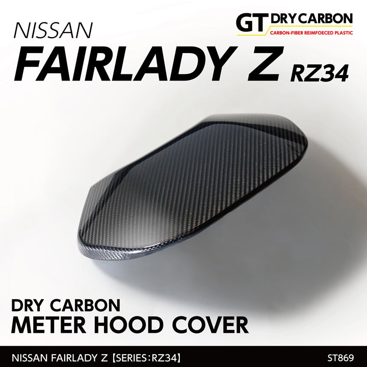 NISSAN FAIRLADY Z【Type：RZ34】Drycarbon meter hood cover/st869【for RHD&LHD】