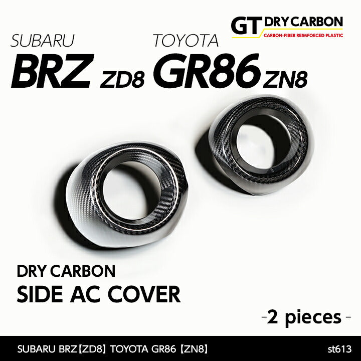 SUBARU BRZ【Type：ZD8】TOYOTA GR86 【Type：ZN8】Drycarbon side AC cover 2pcs /st613【for RHD】