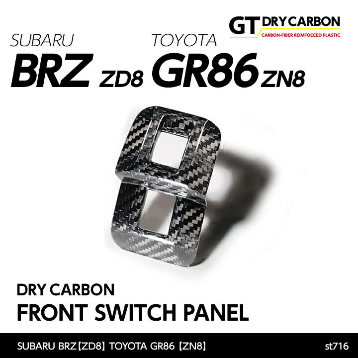 SUBARU BRZ【Type：ZD8】TOYOTA GR86 【Type：ZN8】Drycarbon front switch panel/st716【for RHD&LHD】