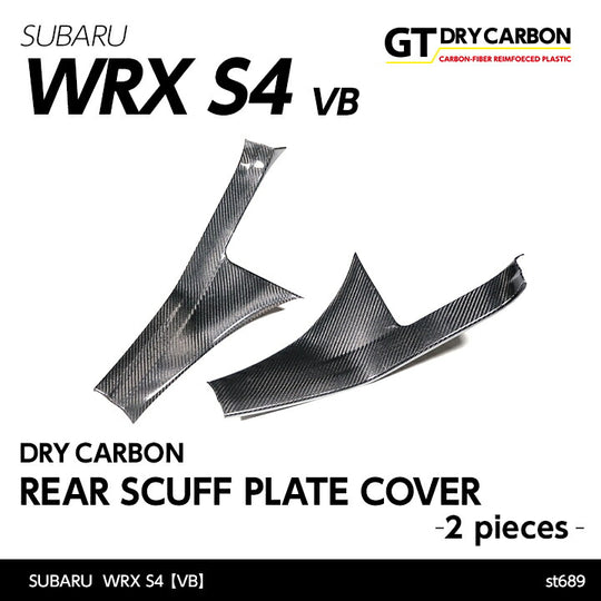 SUBARU WRX S4【Type：VB】Drycarbon rear scuff plate cover 2pcs / st689【for RHD&LHD】