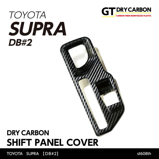 TOYOTA SUPRA 【Type：DB#2】Drycarbon shift panel cover 1pcs/st608th【for RHD&LHD】