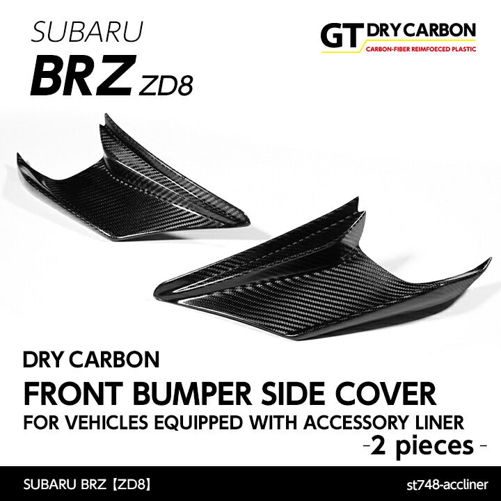 SUBARU BRZ【Type：ZD8】Drycarbon front bumper side cover for vehicles equipped with accessory liner 2pcs /st748-accliner【for RHD&LHD】